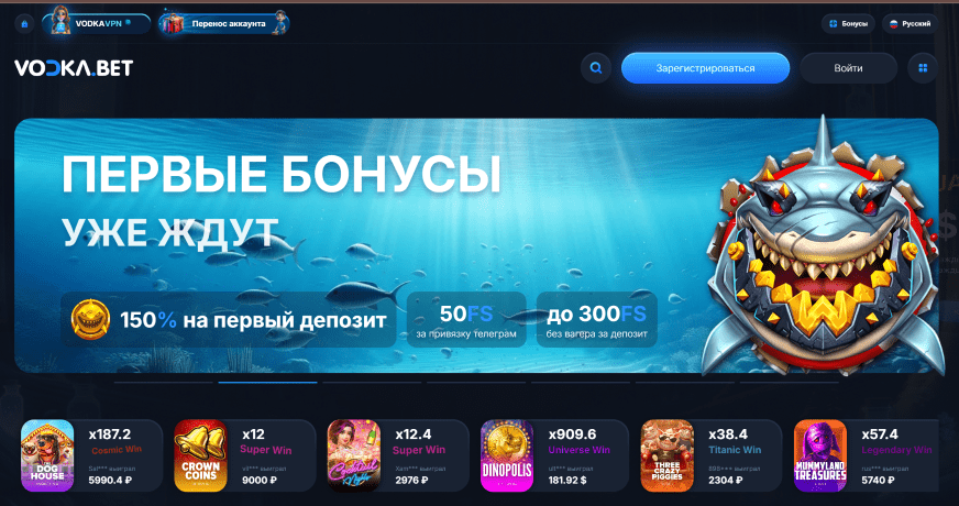 Бонусы Водка Казино